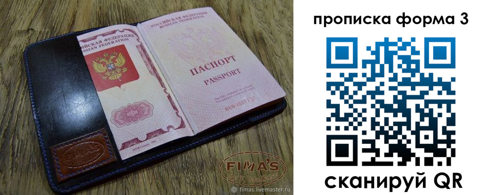 прописка в квартире в Дедовске