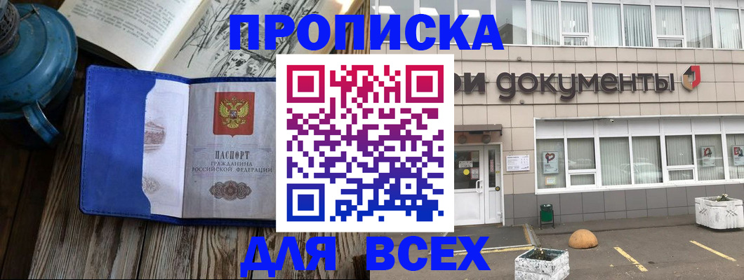 найти адрес прописки в Дедовске