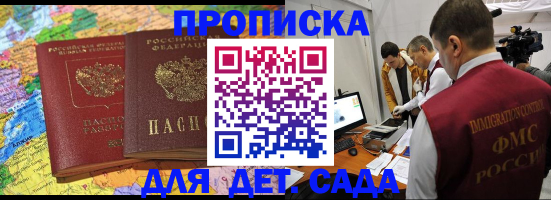 прописка в квартире в Дедовске