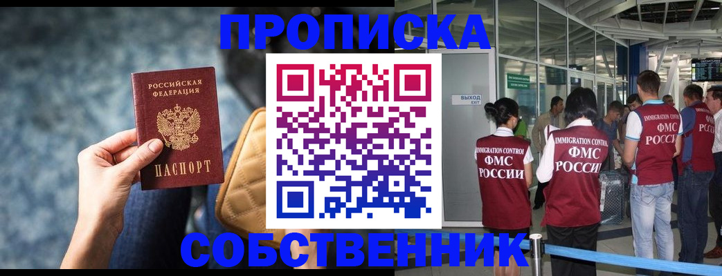 временная регистрация надежно в Дедовске