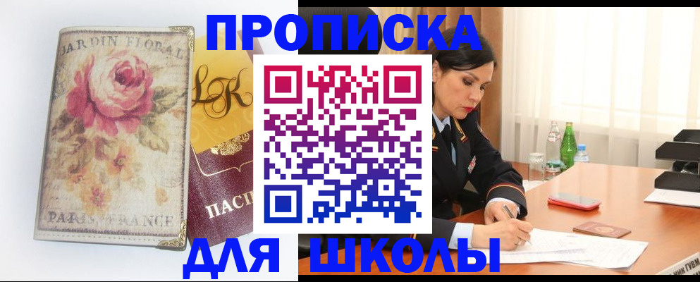временная регистрация гарантия в Дедовске