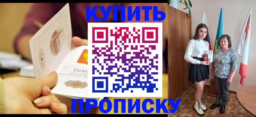 найти адрес прописки в Дедовске