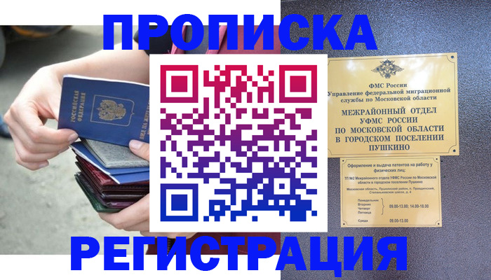 регистрация для дет. сада в Дедовске