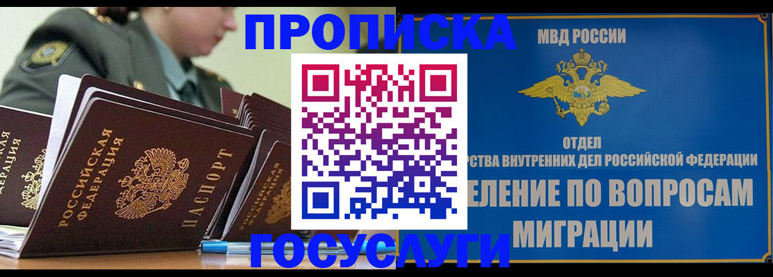 временная регистрация надежно в Дедовске